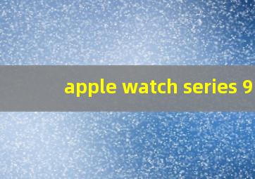 apple watch series 9